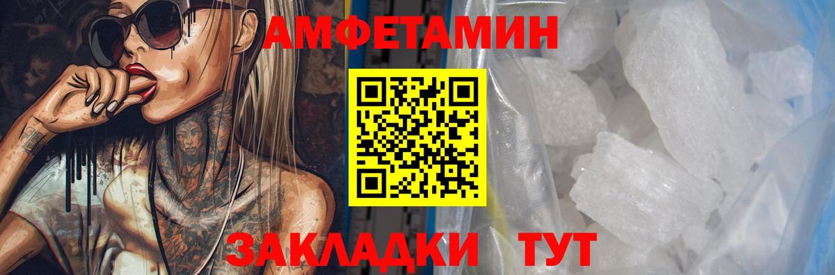 Amphetamine Розовый Чита