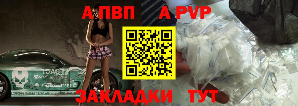 Alpha PVP Соль  Вход с VPN  A PVP Соль  Alpha PVP  A-PVP мука  Чита 