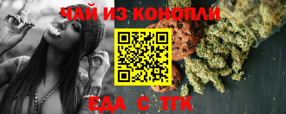 Чита  Еда ТГК марихуана  Вход с VPN 