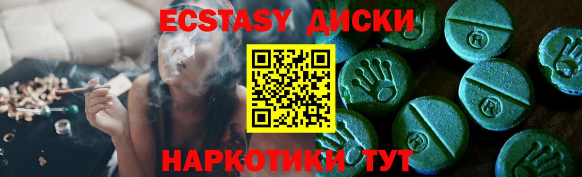 ЭКСТАЗИ диски Чита