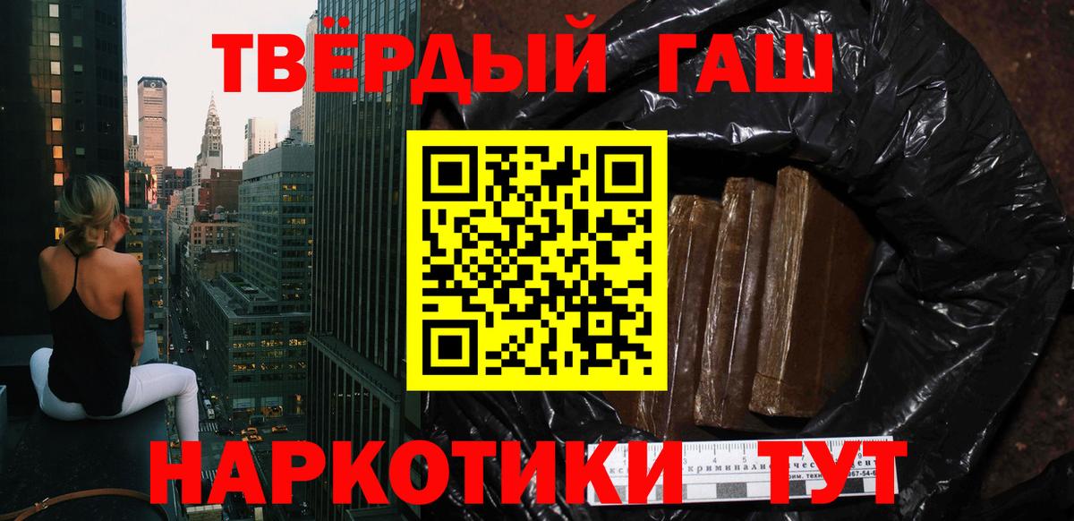 ГАШ 40% ТГК  Вход с VPN  ГАШ Изолятор  Чита 