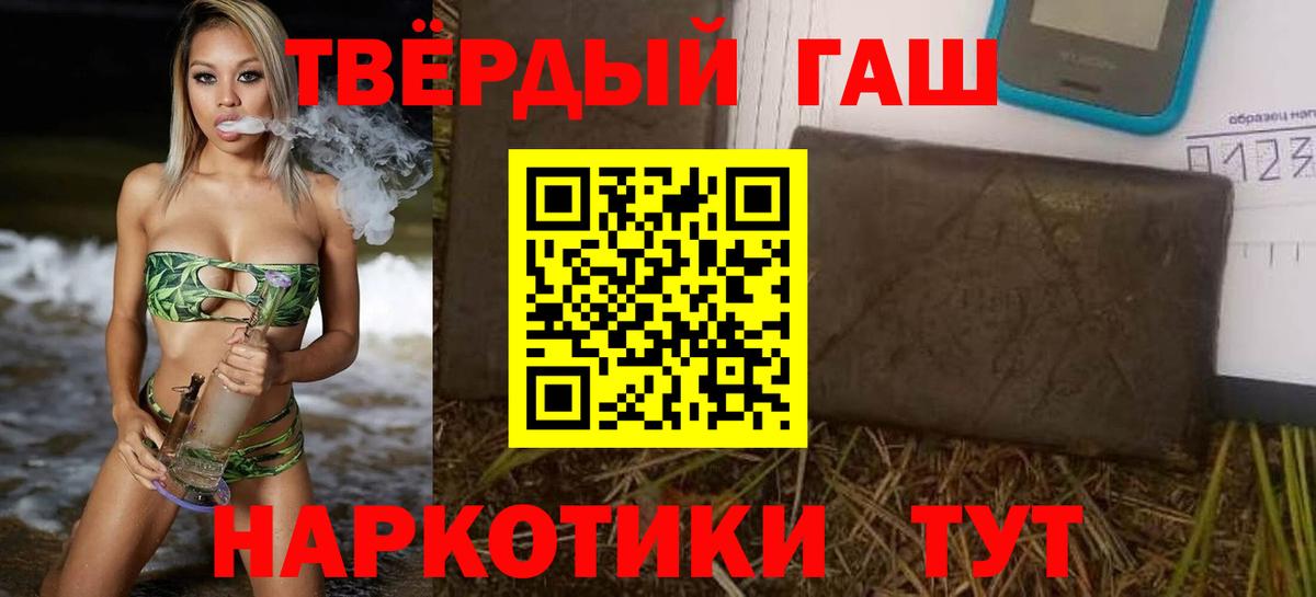 Гашиш hashish Чита
