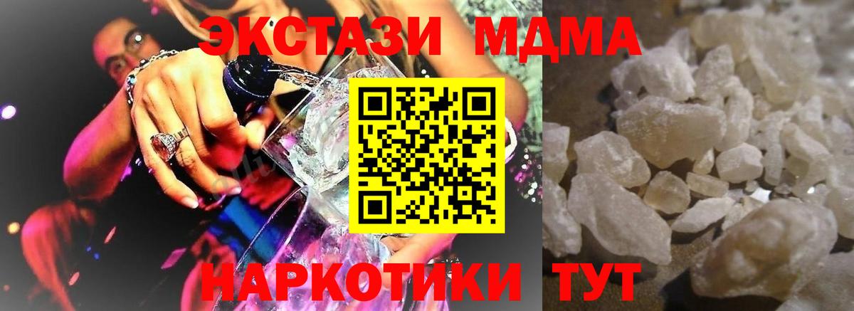 МДМА VHQ Чита