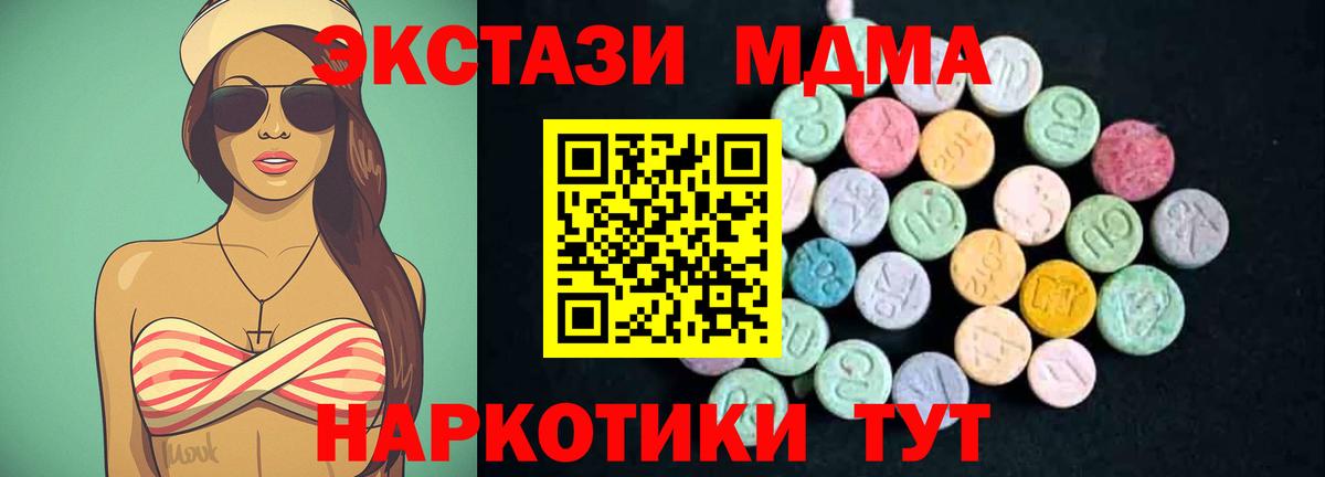 МДМА кристаллы  МДМА Molly  Вход с VPN  Чита 