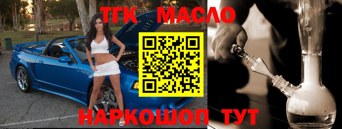 ТГК концентрат Чита