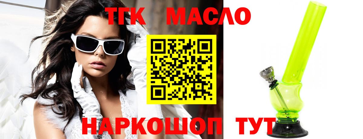 продажа наркотиков  Дистиллят ТГК Wax  Вход с VPN  Чита 