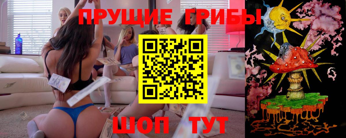 Галлюциногенные грибы прущие грибы Чита
